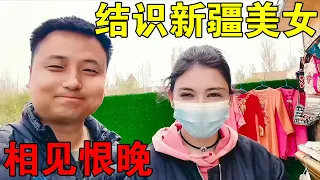 [ENG SUB] 小伙穷游新疆，结交一位19岁塔吉克族女孩，俩人相见恨晚，真开心【穷游的似水年华】