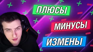 ПЛЮСЫ И МИНУСЫ ИЗМЕНЫ // СТОИТ ЛИ ИЗМЕНЯТЬ МУЖУ?