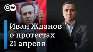Соратник Навального Иван Жданов: "Путин еще пожалеет, что загоняет нас в подполье"