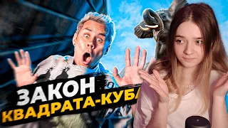 Какой ПРЕДЕЛ ВЫСОТЫ и РАЗМЕРОВ? Закон Квадрата-куба — ТОПЛЕС Реакция