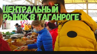 Рынок в Таганроге: Обзор и Цены на Продукты