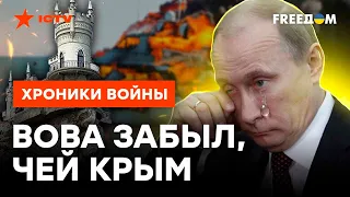 Горит Москва, ГОРИ И МИНСК: Путин скоро растеряет ВЕСЬ ФЛОТ В КРЫМУ @skalpel_ictv