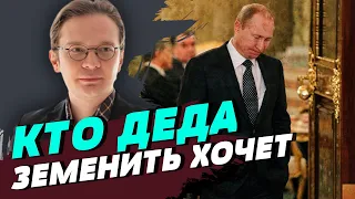 Кириенко не может быть приемником путина, его на рф ненавидят — Кирилл Мартынов