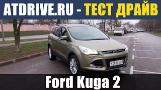 Ford Kuga II 2013 - Тест-драйв от ATDrive.ru