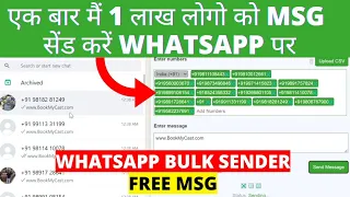 Whatsapp Bulk Messaging Sender | WhatsApp Marketing Shoftware 2023 | WhatsApp Bulk Sender Free