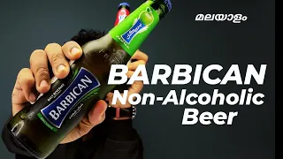 Barbican Non alcoholic Beer | Taste test | Malayalam