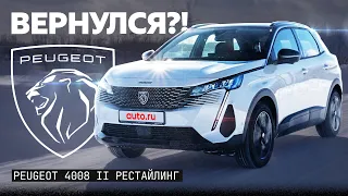 В чём подвох?! Кроссовер из Европы с гарантией. Peugeot 4008