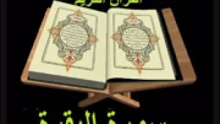 Surah Al Baqarah FULL - Metode Ummi