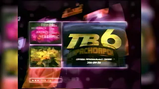 Реклама, анонсы [ТВ6] (2 октября 1999) [1080p]