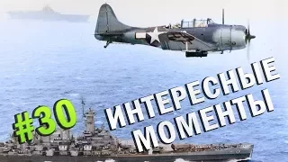 ИНТЕРЕСНЫЕ МОМЕНТЫ #30 | AD-4 штурмовка, AMX M4 нагиб, Т-34-747(r) нагиб