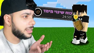 מיינקראפט אבל אני יכול לאכול פרחים