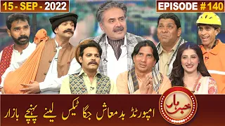 Khabarhar with Aftab Iqbal | 15 September 2022 | Episode 140 | GWAI