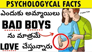 Why Do Women Like BAD BOYS ? Explained In Telugu | THE BAD-BOY ARCHETYPE | Telugu Advice |Psychology