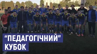 Команди педагогічного та аграрного вишів розіграли кубок міста Суми з футболу