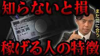 学校で教えてくれないお金の稼ぎ方【レオザ切り抜き】