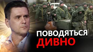 КОВАЛЕНКО: Дивна поведінка ворога / Що задумали окупанти?