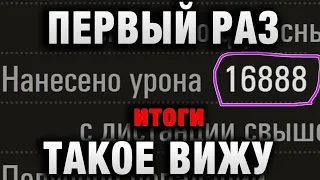 ПЕРВЫЙ РАЗ ТАКОЕ ВИЖУ   НАПИСАЛ СОЮЗНИК! КАК ЖЕ ПОВЕЗЛО ЕПИСИ, А ОКАЗЫВАЕТСЯ, ОН   итоги