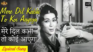 Mere Dil Kabhi To Koi Aayega - Main Chup Rahungi - Lata Mangeshkar - Lyrical Song - Meena Kumari