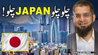 Let's Go to Japan! | چلو چلو جاپان چلو | Work in Japan | Job in Japan |