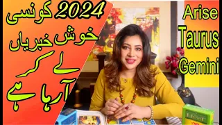 Yearly Horoscope 2024 | Aries, Taurus & Gemini | Mesh, Vrishabh & Mithun | Afsheen Hayat, Urdu Hindi