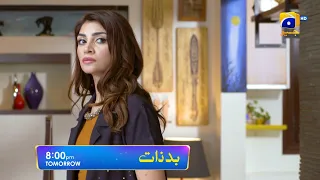 Badzaat Episode 35 Promo | Tomorrow at 8:00 PM Only On Har Pal Geo