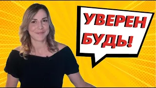 Как говорить уверенно и убедительно? Секреты публичных выступлений | 4 Приема для убедительной речи