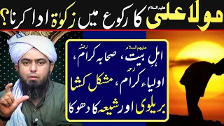 Mola Ali A. S Ka Ruku Mai Zakat Ada krnaa??  Berlvi & Shia Exposed By Engineer Muhammad Ali Mirza sb