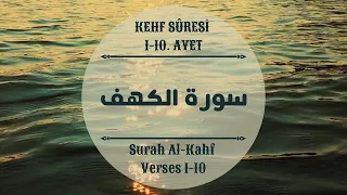 Surah Al-Kahf Verse - 1-10 | Kehf SURESİ 1-10 | (سورة الكهف ) Qari: Mishary Al Afasy  مشاري العفاسي