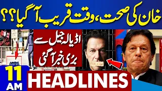 Dunya News Headlines 11 AM | PTI Ready For Negotiations | Adiala Se Khabar Agai | 14 Mar 2024