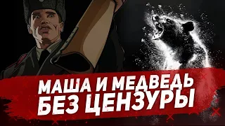 ТРЭШ ОБЗОР фильма КОКАИНОВЫЙ МЕДВЕДЬ 2023 ( МАША И МЕДВЕДЬ ДЛЯ ВЗРОСЛЫХ )