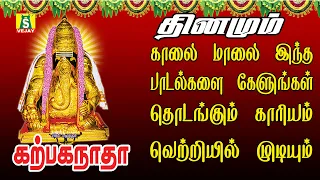 நினைத்த காரியம் யாவும் வெற்றி அடைய தினமும் கேளுங்கள் சக்திவாய்ந்த PILLAIYAR SUPRABATHAM