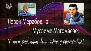 Муслим Магомаев. К 80-летнему Юбилею.Часть 26-я. Рассказывает Левон Мерабов. Muslim Magomaev-80