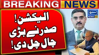 Election 2024 | President Arif Alvi Surprised Caretaker PM | Breaking News | Suno News HD