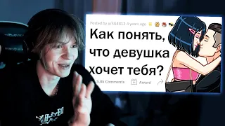 ДИПИНС смотрит апвоут Как понять, что ты НРАВИШЬСЯ ДЕВУШКЕ?