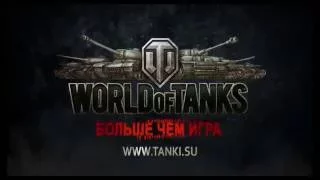 worls of tanks {запрещенная реклама}