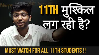 Class 11th Kaise Sudhaare ?? | Must Watch for All 11th Students