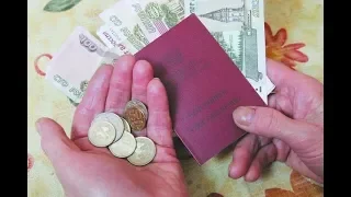 Пенсии в 2019 году вырастут на 12 тысяч рублей в год