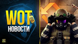 Последний Самый Выгодный Трейд-Ин - WoT Это Новости