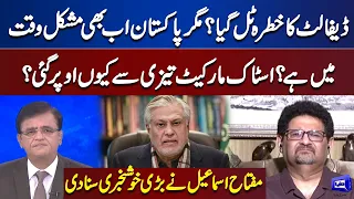 Miftah Ismail Gives Big News About Govt And IMF Agreement | Dunya Kamran Khan Kay Sath