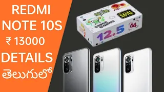 redmi note 10S full details |  review | in Telugu #redminote10s