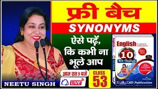 Synonyms Trick In English || CLASS 53 || BY NEETU MA'AM