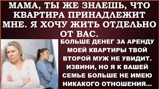 Ты должна продать квартиру,полученную от бабушки в наследство.А деньги отдать нам, мы увеличим жилье