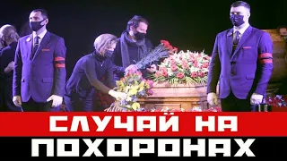 Случай на похоронах актера Гаркалина еще долго не забудут!