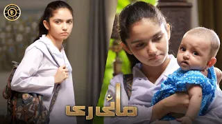 Mayi Ri Episode | Aina Asif 🙂🙂 Best Moment | Mayi Ri | Top Pakistani Drama