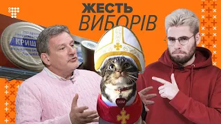 ПАЛЬЧЕВСКИЙ ЗАХВАТИЛ НАШ ВЫПУСК !!! / #ЖестьВыборов №3