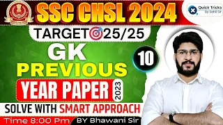 SSC CHSL/CGL 2024  | CHSL GK Previous Year Questions | SSC CHSL GK PYQ (Set-10) | by Bhawani Sir