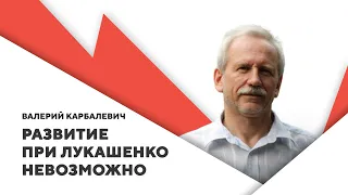 Открытие границы / Деградация из-за санкций / Покушение на Лукашенко