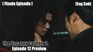 The Uncanny Counter Season 2 Episode 12 Preview [ Eng Sub ] | [ 12 화 예고 ] 경이로운 소문 2 | TvN x Netflix