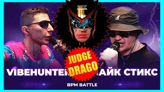 JUDGE DRAGO   VIBEHUNTER vs МАЙК СТИКС  КУБОК МЦ LEGACY BPM