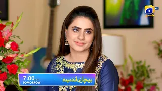 Bechari Qudsia - Episode 56 Promo - Tomorrow at 7:00 PM only on Har Pal Geo